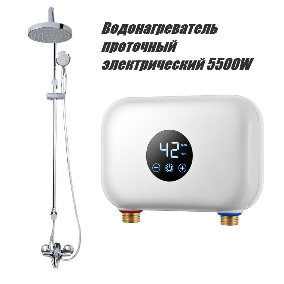 проточный водонагреватель